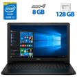 Ноутбук Б-класс Dell Latitude 3570 / 15.6'' (1366x768) TN / Intel Core i3-6100U (2 (4) ядра по 2.3 GHz) / 8 GB DDR4 / 128 GB SSD / Intel HD Graphics 520 / WebCam / HDMI / Windows 10 Pro - 1