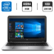 Ноутбук HP ProBook 450 G4 / 15.6" (1920x1080) TN / Intel Core i5-7200U (4 ядра по 2.5 - 3.1 GHz) / 8 GB DDR4 / 250 GB SSD / Intel HD Graphics 620 / WebCam / HDMI