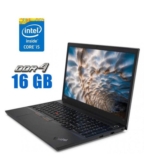 Ноутбук Lenovo ThinkPad E15/ 15.6 &quot; (1920x1080) IPS / Intel Core i5-10210u (4 (8) ядра по 1.6 - 4.2 GHz) / 16 GB DDR4 / 240 GB SSD / Intel UHD Graphics / WebCam - 1