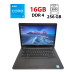 Ультрабук Dell Latitude 5490 / 14" (1366х768) TN / Intel Core i5-8250U (4 (8) ядра по 1.6 - 3.4 GHz) / 16 GB DDR4 / 256 GB SSD M.2 / Intel UHD Graphics 620 / WebCam