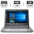 Нетбук Б-класс HP EliteBook 820 G1 / 12.5" (1366x768) TN / Intel Core i5-4200U (2 (4) ядра по 1.6 - 2.6 GHz) / 8 GB DDR3 / 128 GB SSD / Intel HD Graphics 4400 / WebCam - 1