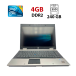 Ноутбук HP EliteBook 8530w / 15.4" (1680x1050) TN / Intel Core 2 Duo P8600 (2 ядра по 2.4 GHz) / 8 GB DDR2 / 240 GB SSD / ATI Mobility Radeon HD 3650, 256 MB DDR2, 64-bit / WebCam