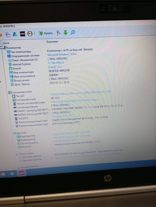 Ноутбук Б-клас HP EliteBook 8460P / 14&quot; (1366x768) TN / Intel Core i5-2540M (2 (4) ядра по 2.6-3.3 GHz) / 8 GB DDR3 / 250 GB HDD / Intel HD Graphics 3000 / WebCam / DVD-ROM - 13