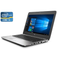 Нетбук HP EliteBook 820 G4 / 12.5" (1920x1080) IPS / Intel Core i5-7200U (2 (4) ядра по 2.5 - 3.1 GHz) / 8 GB DDR3 / 256 GB SSD / Intel HD Graphics 620 / WebCam / Win 10 Pro - 1