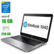 Ноутбук HP EliteBook Folio 1040 G3 / 14" (1920x1080) TN / Intel Core i5-6300U (2 (4) ядра по 2.4 - 3.0 GHz) / 8 GB DDR4 / 256 GB SSD / Intel HD Graphics 520 / WebCam / 4G/LTE / Windows 10 Pro - 1