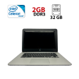Ноутбук HP Chromebook 14 G4 / 14" (1366x768) TN / Intel Celeron N2840 (2 ядра по 2.16 - 2.58 GHz) / 2 GB DDR3 / 32 GB eMMC / Intel HD Graphics / WebCam - 1