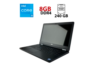 БУ Ноутбук Dell Latitude E5570 / 15.6&quot; (1920x1080) IPS / Intel Core i5-6200U (2 (4) ядра по 2.3 - 2.8 GHz) / 8 GB DDR4 / 240 GB SSD / Intel HD Graphics 520 / WebCam / HDMI из Европы