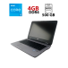 Ультрабук HP ProBook 640 G2 / 14" (1920x1080) TN / Intel Core i5-6200U (2 (4) ядра по 2.3-2.8 GHz) / 4 GB DDR4 / 500 Gb HDD / Intel HD Graphics 520 / NoWebCam