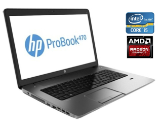БУ Ноутбук HP ProBook 470 G0 / 17.3&quot; (1600x900) TN / Intel Core i5-3230M (2 (4) ядра по 2.6 - 3.2 GHz) / 8 GB DDR3 / 750 GB HDD / AMD Radeon HD 8750M, 1 GB DDR3, 128-bit / WebCam / DVD-ROM / Win 10 Pro из Европы