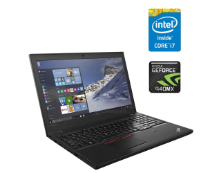 БУ Ноутбук Б-клас Lenovo ThinkPad T560 / 15.6&quot; (1920x1080) IPS / Intel Core i7 - 6600U (2 (4) ядра по 2.6-3.4 GHz) / 16 GB DDR3 / 250 GB SSD / nVidia GeForce 940MX, 2 GB GDDR5, 64-bit / WebCam  из Европы