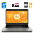 Ультрабук Б-клас HP EliteBook 840 G2 / 14" (1600x900) TN / Intel Core i5 - 5300U (2 (4) ядра по 2.3-2.9 GHz) / 8 GB DDR3 / 240 GB SSD / Intel HD Graphics 5500 / WebCam / Fingerprint / DisplayPort - 1