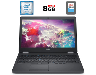 БУ Ноутбук Б-клас Dell Latitude E5570 / 15.6&quot; (1366x768) TN / Intel Core i5 - 6440HQ (4 ядра по 2.6-3.5 GHz) / 8 GB DDR4 / 180 GB SSD / Intel HD Graphics 530 / WebCam / HDMI / Windows 10 ліцензія из Европы