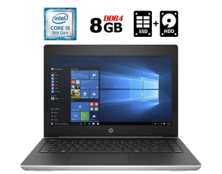 БУ Ультрабук Б-класс HP ProBook 430 G5 / 13.3&quot; (1366x768) TN / Intel Core i5-8250U (4 (8) ядра по 1.6 - 3.4 GHz) / 8 GB DDR4 / 128 GB SSD + 500 GB HDD / Intel UHD Graphics 620 / WebCam / Fingerprint / USB 3.1 / HDMI из Европы