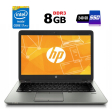 Ультрабук Б-класс HP EliteBook 840 G2 / 14" (1920x1080) IPS / Intel Core i7-5600U (2 (4) ядра по 2.6 -3.2 GHz) / 8 GB DDR3 / 240 GB SSD / Intel HD Graphics 5500 / Fingerprint / DisplayPort - 1