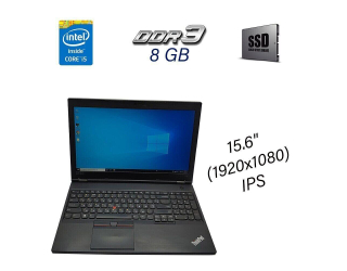 БУ Ноутбук Lenovo ThinkPad L560 / 15.6&quot; (1920x1080) IPS / Intel Core i5-6300U (2 (4) ядра по 2.4 - 3.0 GHz) / 8 GB DDR3 / 256 GB SSD / Intel HD Graphics 520 / WebCam / USB 3.0 / MiniDP из Европы