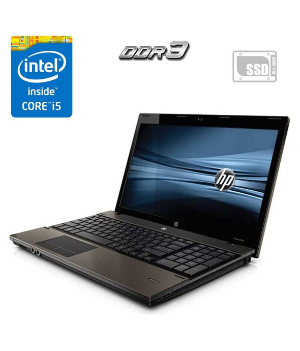 Ноутбук HP ProBook 4520s / 15.6&quot; (1366x768) TN / Intel Core i5-520M (2 (4) ядра по 2.4 - 2.93 GHz) / 4 GB DDR3 / 120 GB SSD / Intel HD Graphics / DVD-ROM / АКБ не тримає - 1
