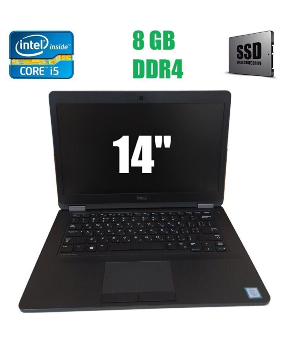 Ноутбук Б-клас Dell Latitude E5470 / 14&quot; (1366x768) TN / Intel Core i5 - 6200U (2 (4) ядра по 2.3-2.8 GHz) / 8 GB DDR4 / 256 GB SSD / Intel HD Graphics 520 / WebCam - 1