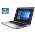 Ноутбук HP EliteBook 850 G3 / 15.6" (1920x1080) TN / Intel Core i5-6300U (2 (4) ядра по 2.4 - 3.0 GHz) / 8 GB DDR4 / 256 GB SSD / Intel HD Graphics 520 / WebCam - 1