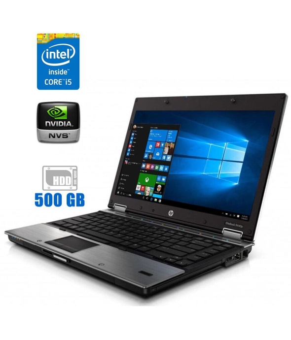 Ноутбук HP EliteBook 8440p / 14&quot; (1600x900) TN / Intel Core i5-520M (2 (4) ядра по 2.4 - 2.93 GHz) / 4 GB DDR3 / 500 Gb HDD / nVidia NVS 3100M, 512 MB GDDR3, 64-bit / WebCam / DVD-RW - 1