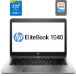 Ультрабук HP EliteBook Folio 1040 G1 / 14 " (1600x900) TN / Intel Core i7-4600U (2 (4) ядра по 2.1 - 3.3 GHz) / 4 GB DDR3 / 256 GB SSD / Intel HD Graphics 4400 / WebCam / DisplayPort - 1