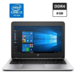 Ультрабук Б-класс HP ProBook 430 G4 / 13.3" (1366x768) TN / Intel Core i5-7200U (2 (4) ядра по 2.5 - 3.1 GHz) / 8 GB DDR4 / 120 GB SSD / Intel HD Graphics 620 / WebCam / АКБ NEW - 1