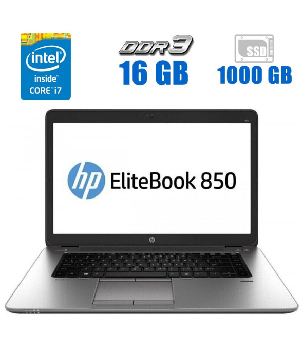 Ноутбук Б-клас HP EliteBook 850 G2 / 15.6&quot; (1920x1080) TN / Intel Core i7 - 5600U (2 (4) ядра по 2.6-3.2 GHz) / 16 GB DDR3 / 1000 GB SSD / AMD Radeon R7 M260X, 1 GB GDDR5, 128-bit / WebCam - 1