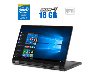 БУ Ноутбук-трансформер Dell Latitude 5300 2-in-1 / 13.3&quot; (1920x1080) IPS Touch / Intel Core i5-8365U (4 (8) ядра по 1.6 - 4.1 GHz) / 16 GB DDR4 / 480 GB SSD / Intel UHD Graphics / WebCam / LTE из Европы