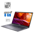 Ноутбук Asus F509ja/ 15.6 " (1920x1080) IPS / Intel Core i5-1035g1 (4 (8) ядра по 1.0 - 3.6 GHz) / 8 GB DDR4 / 512 GB SSD M. 2 / Intel UHD Graphics / WebCam - 1