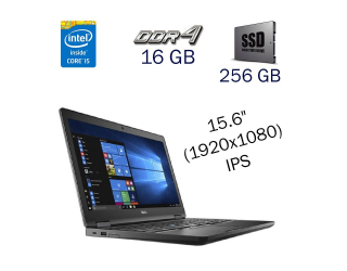 БУ Ноутбук Dell Latitude 5580 / 15.6&quot; (1920x1080) IPS / Intel Core i5-6300U (2 (4) ядра по 2.4 - 3.0 GHz) / 16 GB DDR4 / 256 GB SSD M2 / WebCam / Fingerprint / Windwos 10 PRO Lic из Европы