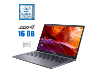 БУ Ноутбук Asus X509F/ 15.6 &quot; (1920x1080) IPS / Intel Core i3-8130U (2 (4) ядра по 2.2 - 3.4 GHz) / 8 GB DDR4 / 240 GB SSD / Intel UHD Graphics 620 / WebCam из Европы