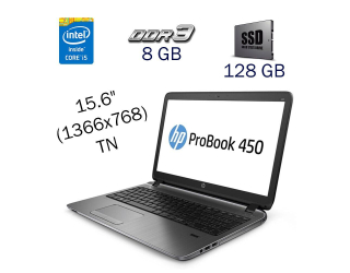 БУ Ноутбук HP ProBook 450 G2 / 15.6&quot; (1366x768) TN / Intel Core i5-5200U (2 (4) ядра по 2.2 - 2.7 GHz) / 8 GB DDR3 / 128 GB SSD / WebCam / Fingerprint / Intel HD Graphics 5500 / Windows 10 PRO Lic из Европы