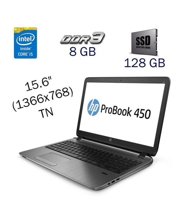 Ноутбук HP ProBook 450 G2 / 15.6&quot; (1366x768) TN / Intel Core i5-5200U (2 (4) ядра по 2.2 - 2.7 GHz) / 8 GB DDR3 / 128 GB SSD / WebCam / Fingerprint / Intel HD Graphics 5500 / Windows 10 PRO Lic - 1