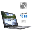 Ультрабук Dell Latitude 5410/ 14 " (1920x1080) IPS / Intel Core i5-10310u (4 (8) ядра по 1.7 - 4.4 GHz) / 16 GB DDR4 / 480 GB SSD / Intel UHD Graphics / WebCam - 1
