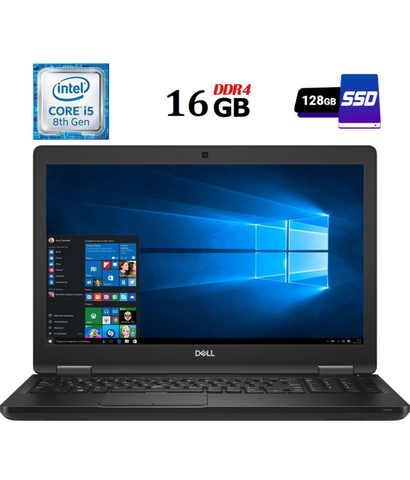 Ультрабук Dell Latitude 5590 / 15.6&quot; (1920x1080) IPS / Intel Core i5-8350U (4 (8) ядра по 1.7 - 3.6 GHz) / 16 GB DDR4 / 128 GB SSD / Intel UHD Graphics 620 / WebCam / USB 3.1 / HDMI - 1