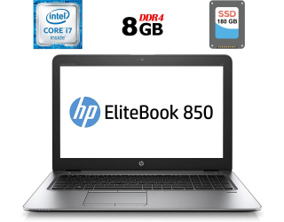 БУ Ноутбук HP EliteBook 850 G3 / 15.6&quot; (1920x1080) TN / Intel Core i7-6600U (2 (4) ядра по 2.6-3.4 GHz) / 8 GB DDR4 / 180 GB SSD / Intel HD Graphics 520 / WebCam / Fingerprint / DisplayPort из Европы