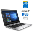 Ноутбук Б-клас HP ProBook 430 G3 / 13.3" (1366x768) TN / Intel Core i5 - 6200U (2 (4) ядра по 2.3-2.8 GHz) / 8 GB DDR4 / 120 GB SSD / Intel HD Graphics 520 / WebCam - 1