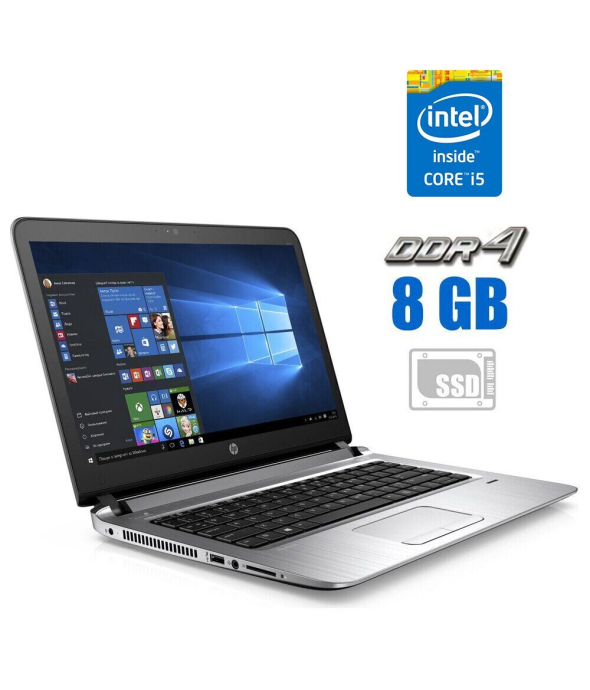 Ноутбук Б-класс HP ProBook 430 G3 / 13.3&quot; (1366x768) TN / Intel Core i5-6200U (2 (4) ядра по 2.3 - 2.8 GHz) / 8 GB DDR4 / 120 GB SSD / Intel HD Graphics 520 / WebCam - 1