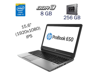 БУ Ноутбук HP ProBook 650 G1/ 15.6 &quot; (1920x1080) IPS / Intel Core i5-4210M (2 (4) ядра по 2.6 - 3.2 GHz) / 8 GB DDR3 / 256 GB SSD / Intel HD Graphics 4600 / WebCam / Windows 10 PRO Lic из Европы