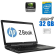 Мобильная рабочая станция HP ZBook 17 G3 / 17.3" (1920x1080) IPS / Intel Core i7-6700HQ (4 (8) ядра по 2.6 - 3.5 GHz) / 32 GB DDR4 / 256 GB SSD / nVidia Quadro M1000M, 2 GB GDDR5, 128-bit / WebCam - 1