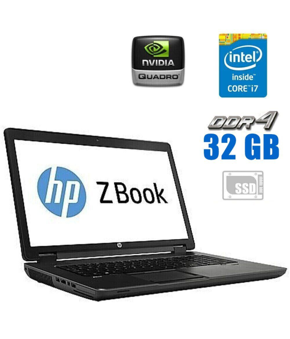 Мобильная рабочая станция HP ZBook 17 G3 / 17.3&quot; (1920x1080) IPS / Intel Core i7-6700HQ (4 (8) ядра по 2.6 - 3.5 GHz) / 32 GB DDR4 / 256 GB SSD / nVidia Quadro M1000M, 2 GB GDDR5, 128-bit / WebCam - 1