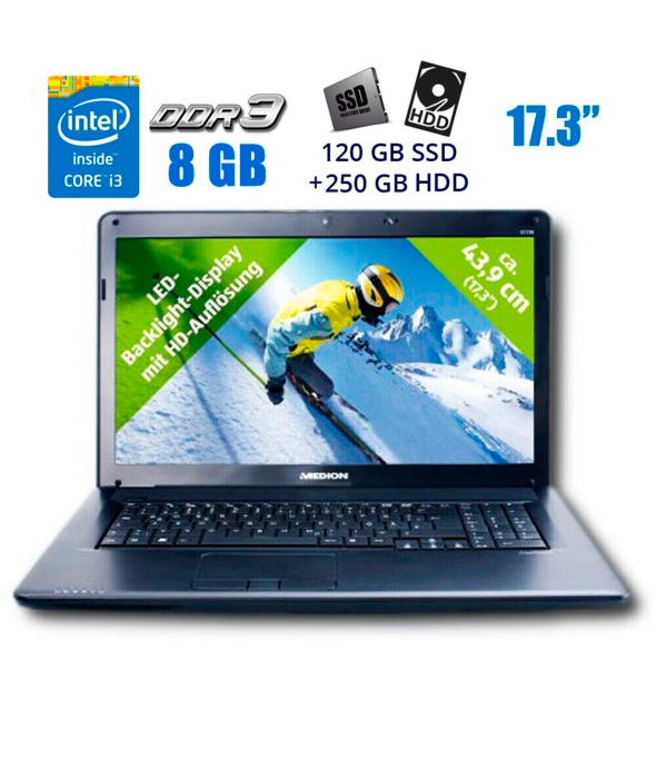 Ноутбук Б-класс Medion Akoya E7216 / 17.3&quot; (1600x900) TN / Intel Core i3-380M (2 (4) ядра по 2.53 GHz) / 8 GB DDR3 / 120 GB SSD + 250 GB HDD / Intel HD Graphics / NoWebCam / New АКБ - 1