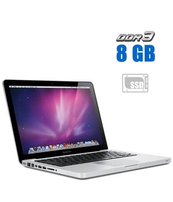 Ноутбук Apple MacBook Pro A1297 (2009) / 17&quot; (1920x1200) TN / Intel Core 2 Duo T9550 (2 ядра по 2.66 GHz) / 8 GB DDR3 / 256 GB SSD / nVidia GeForce 9600M GT, 512 MB GDDR3, 128-bit / WebCam - 1
