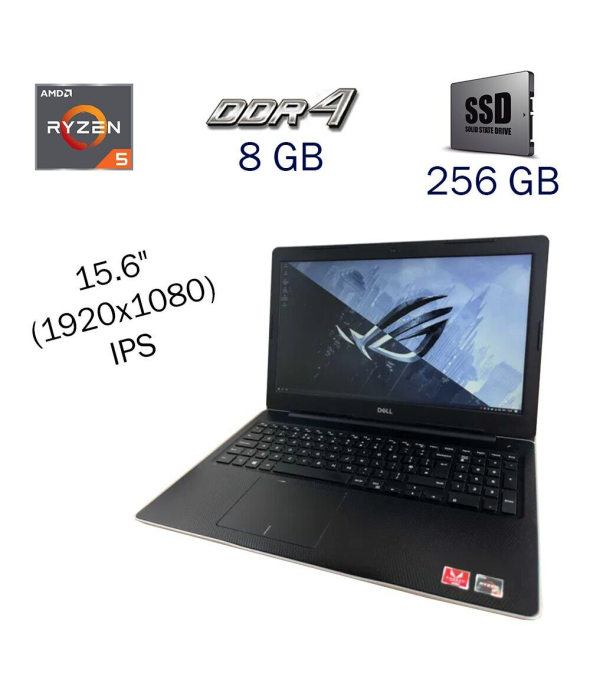 Ноутбук Б класс Dell Inspiron 3585 / 15.6&quot; (1920x1080) IPS / AMD Ryzen 5 2500U (4 (8) ядра по 2.0 - 3.6 GHz) / 8 GB DDR4 / 256 GB SSD / AMD Radeon Vega 8 / Fingerprint / WebCam / Windows 10 PRO Lic - 1