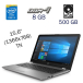 Ультрабук HP 250 G6 / 15.6" (1366x768) TN / Intel Core i3-6006U (2 (4) ядра по 2.0 GHz) / 8 GB DDR4 / 500 Gb HDD / Intel HD Graphics 520 / WebCam / Windows 10 PRO Lic