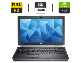 БУ Ноутбук Б-класс Dell Latitude E6520 / 15.6&quot; (1920x1080) TN / Intel Core i5-2540M (2 (4) ядра по 2.6 - 3.3 GHz) / 8 GB DDR3 / 120 GB SSD / nVidia NVS 4200M, 1 GB GDDR3, 64-bit / WebCam / VGA из Европы