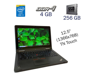 БУ Ультрабук Lenovo ThinkPad Yoga 12 / 12.5&quot; (1366x768) TN Touch / Intel Core i5-5200U (2 (4) ядра по 2.2 GHz) / 4 GB DDR4 / 256 GB SSD / Intel HD Graphics 5500 / WebCam из Европы