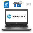 Ноутбук HP ProBook 640 G1 / 14" (1600x900) TN / Intel Core i5-4340M (2 (4) ядра по 2.9 - 3.6 GHz) / 8 GB DDR3 / 120 GB SSD / Intel HD Graphics 4600 / WebCam - 1