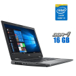 Ноутбук Dell Precision 7530/ 15.6 " (1920x1080) IPS / Intel Core i5-8300H (4 (8) ядра по 2.3 - 4.0 GHz) / 16 GB DDR4 / 256 GB SSD / Intel UHD Graphics 630 / WebCam - 1