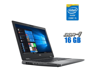 БУ Ноутбук Dell Precision 7530 / 15.6&quot; (1920x1080) IPS / Intel Core i5-8300H (4 (8) ядра по 2.3 - 4.0 GHz) / 16 GB DDR4 / 256 GB SSD / Intel UHD Graphics 630 / WebCam из Европы