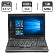 Нетбук Lenovo ThinkPad X220 / 12.5" (1366x768) IPS / Intel Core i7-2640M (2 (4) ядра по 2.8 - 3.5 GHz) / 8 GB DDR3 / 120 GB SSD / Intel HD Graphics 3000 / WebCam / Fingerprint - 1